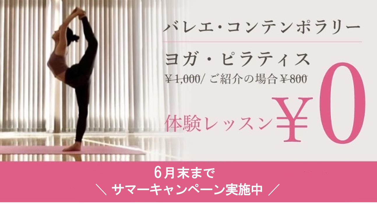 特別キャンペーン中!
