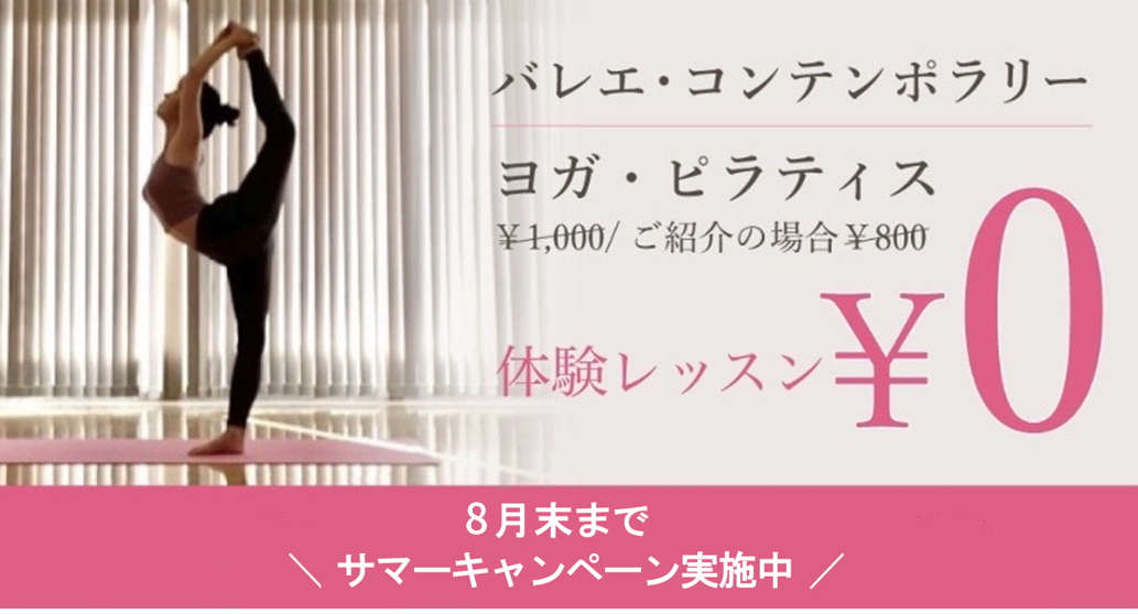 特別キャンペーン中!